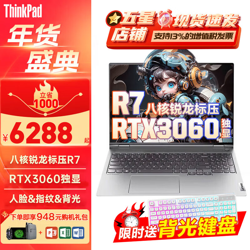 联想（Lenovo）R7000/Thinkbook 16P和联想拯救者Y9000P区别是否体现在品牌声誉上？谁在本地化支持上做得更好？