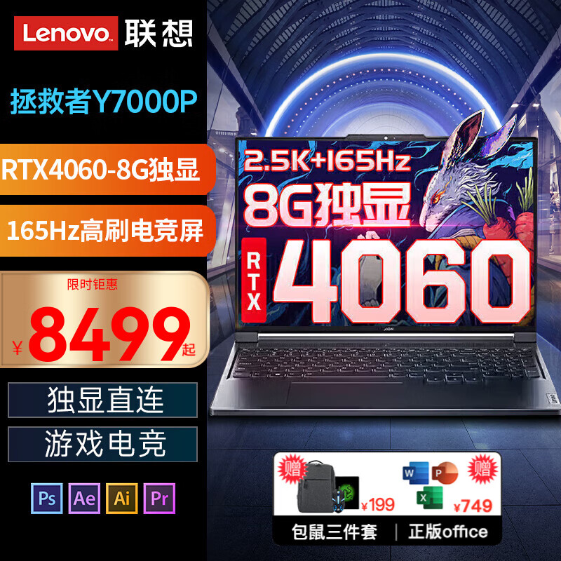 联想（Lenovo）联想拯救者Y7000P和机械革命极光Pro  165HZ 100%sRGB高色域学生电竞游戏笔记本电脑 极光Pro i7-12700H/4060 16G+1TB企业应用哪个更合适？哪个对新技术更具优势？